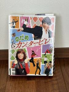 のだめカンタービレ　6枚組　DVD