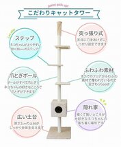 【限定セール】 突っ張り キャットタワー ネコタワー 240～260cm シンプル スリム おしゃれ 高い ねこ 爪とぎ 爪研ぎ 麻紐 省スペース_画像2