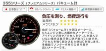 新オートゲージ バキューム計 60mm 60Φ 追加メーター クリアレンズ ワーニング ピーク NA 計器 白/赤点灯 AUTO GAUGE 355シリーズ_画像2