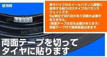 【24kg】バランスウエイト 5g刻み ホイールバランス 強力テープ 貼り付けタイプ 1袋入り スチール製 タイヤ ホイール バランス調整 整備_画像3