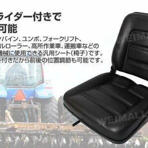 【2点セット】多目的 交換用 オペレーター シート 交換用 座席 防水 汎用 スライダー リクライニング 椅子 フォーク トラック ユンボ Ctypeの画像3