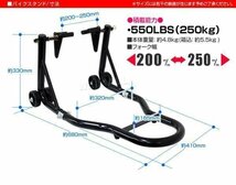 新品 バイクスタンド フロント用 積載能力550LBS 250kg キャスター付き 保護ゴムラバー付き バイクリフト メンテナンススタンド_画像6