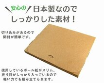 【50枚セット】ダンボール ネコポス対応 B5対応 265×210×20mm 厚さ2cm 宅配 ゆうパケット クリックポスト対応 B5サイズ 薄型 段ボール 箱_画像3