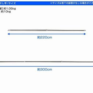 【送料無料】伸縮物干し竿 2.2m～3m ステンレス 伸縮 物干し竿 物干し台用 部屋干し ベランダ用 屋外用 室内 洗濯物干し 布団 浴室乾燥の画像2