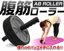 新品未使用 腹筋ローラー 腹筋マシン アブ マシーン エクササイズ ホイール ローラー ダイエット器具 トレーニング 膝コロ 立ちコロ_画像2