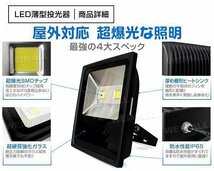 【限定セール】1年保証 LED 薄型投光器 20W 昼光色 PSE取得 IP65 広範囲 コンセント付き ライト 照明 作業灯 ワークライト 集魚灯_画像4