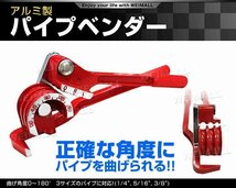 エアコンガスチャージ 3点セット 電動真空ポンプ マニホールドゲージ パイプベンダー R134a R410A R32 R404A エアコン ガス補充 業者 修繕_画像9