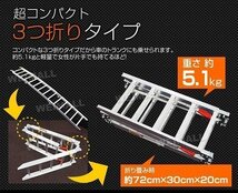 バイクレール 三つ折り 1本 脱輪防止壁 ベルト付き アルミラダーレール 歩み板 折り畳み 幅広タイプ ブリッジ スロープ 車両 運搬 積込み_画像5