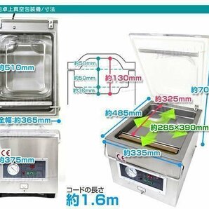 【1点限定 セール】24％OFF PSE取得 真空パック機 電源100V パック袋10枚付 チャンバー式 ステンレス 業務用真空包装機 シーラー 真空保存の画像8