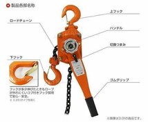 新品 レバーホイスト 定格荷重1t 1000kg チェーンホイスト 玉掛け 牽引 CE TUV認証済 ジャッキ ガッチャ チェーンブロック 荷締め機_画像6