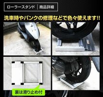 ローラースタンド バイク メンテナンスローラー ベアリング付き 作業スタンド 車載工具 バイクローラースタンド バイク メンテ 整備_画像3