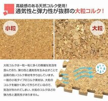 【9枚セット】コルクマット ジョイントマット 大判 30×30cm 厚み0.8cm 1畳未満 EVAクッション マット 防音 保温 カーペット 子供 ペット_画像3