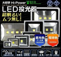 【12個セット】一年保証 新品 LED投光器 ワークライト 10W PSE取得 昼光色 6000K IP65 コンセント付 広角 看板 防犯 ライト 夜間 作業灯_画像2