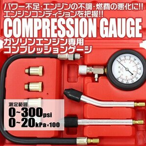 新品 コンプレッションゲージ ガソリン車用 0～300psi アダプターＭ18 Ｍ14 M12 M10 圧力計 ガソリン エンジン コンプレッション テスターの画像2