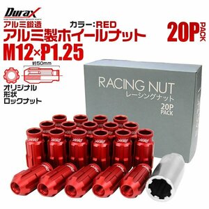 Durax racing nut rug nut wheel M12 P1.25 lock nut penetrate long 50mm red 20 piece aluminium wheel nut Nissan Subaru Suzuki 