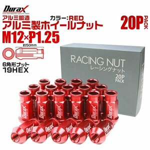 Durax レーシングナット ラグナット ホイール M12 P1.25 ホイールナット 貫通 50mm 赤 20個 アルミ ホイール ナット日産 スバル スズキ