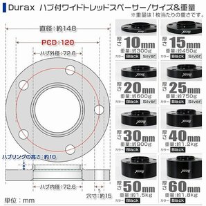 Durax正規品 BMW用 ワイドトレッドスペーサー 10mm PCD120-5H M12対応 5穴 ホイール ワイドスペーサー ワイトレ シルバー 2枚セットの画像6