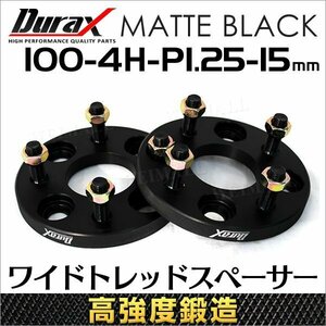 Durax 高強度構造 ホイールスペーサー ワイドトレッドスペーサー 15mm 100-4H-P1.25 4穴 スズキ スバル ナット付き 2枚