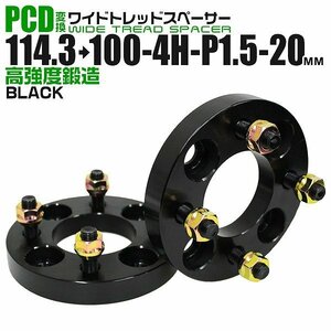 Durax正規品 PCD変換 ワイドトレッドスペーサー 114.3→100-4H-P1.5-20mm 黒 4穴のPCD114.3mmからPCD100mm ブランド