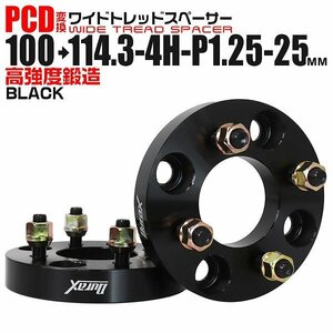 Durax PCD変換 ワイドトレッドスペーサー 100→114.3-4H-P1.25-25mm 黒 4穴のPCD100mmからPCD114.3mm 2枚セット ホイールスペーサー