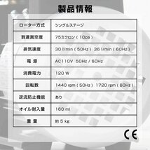 【限定セール】新品 電動真空ポンプ 排気速度30L 逆流防止機能 真空引き シングルステージ エアコン カーエアコン 修理 小型 強力 メンテ_画像10