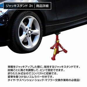 【限定セール】2個セット ジャッキスタンド 馬ジャッキ 耐荷重3t リジットラック 傷防止ゴムラバー 高さ3段階 コンパクト ジャッキアップの画像3