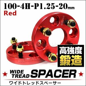 Durax正規品 ワイドトレッドスペーサー 100-4H-P1.25-20mm ナット 赤 7B 4穴 ホイール スペーサー ワイトレ スズキ スバル 2枚セット