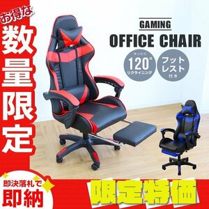 [ limitation sale ]ge-ming chair office chair 120 times reclining ottoman foot rest attaching high back desk chair . home delivery confidence blue 