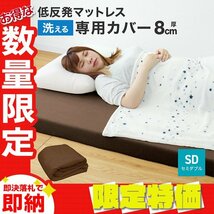 【限定セール】マットレスカバー セミダブル 厚さ8cm対応 洗える パイル生地 L字ファスナー 簡単着脱 ボックスシーツ シーツ 寝具 ブラウン_画像1