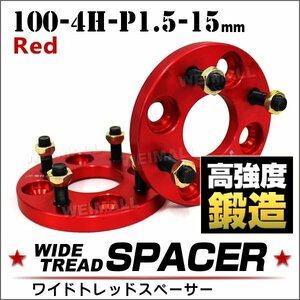 Durax regular goods wide-tread spacer 100-4H-P1.5-15mm nut attaching red 8A 4 hole wide re Toyota Mitsubishi Honda Mazda Daihatsu 2 pieces set 