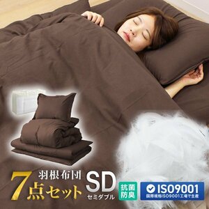  feather futon set semi-double bedding 7 point set Brown mattress . futon cover quilt .. futon cover pillow pillow cover storage case new life 
