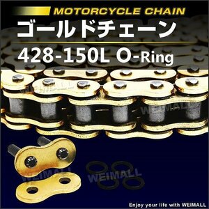 SFR made bike chain Gold chain-drive chain 428-150L O-ring chain low noise calking attaching 