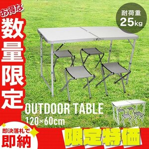 【限定セール】新品 折りたたみアルミテーブル アウトドアテーブル 120×60cm 高さ3段階 レジャー BBQ キャンプ ピクニック 海 mermont 白