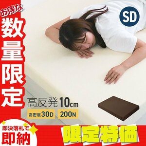 [ sale ] height repulsion mattress semi-double extremely thick 10cm 200N 30D non springs height repulsion urethane lie down on the floor mat futon mattress ... cover Brown 