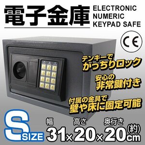  new goods unused electron safe S size 31×20×20cm password number type digital safe small size safe crime prevention security electron lock gold certificate contract document storage 