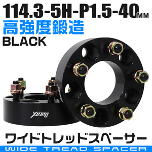 ワイドトレッドスペーサー ホイールスペーサー Durax 正規 40mm PCD114.3 5穴 P1.5 自動車用 ホイールスペーサー