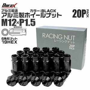 Durax レーシングナット M12 P1.5 ホイールナット 貫通 50mm 黒 20個 アルミ ホイール ナット トヨタ 三菱 ホンダ マツダ ダイハツ