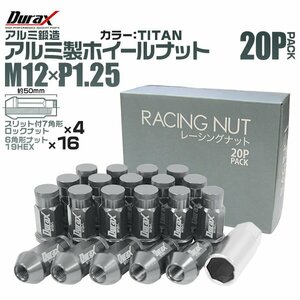 Durax ホイールナット レーシングナット ラグナット アルミナット M12 P1.25 ロックナット 袋ロング50mmチタン20個 日産 スバル スズキ