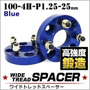 Durax正規品 ワイドトレッドスペーサー 100-4H-P1.25-25mm ナット付 青 7C ホイール スペーサー ワイトレ 4穴 スズキ スバル