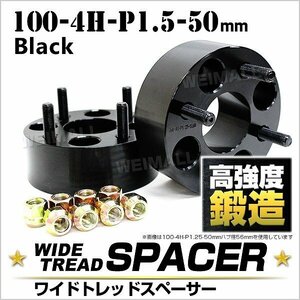 Durax正規品 ムーブ ワイドトレッドスペーサー 50mm 100-4H-P1.5 黒 8F トヨタ 三菱 ホンダ マツダダイハツ 2枚セット ホイールスペーサー