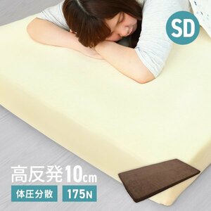  height repulsion mattress semi-double extremely thick 10cm 175N non spring mattress height repulsion urethane lie down on the floor mat futon mattress ... cover Brown 