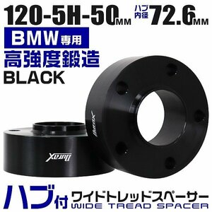 Durax BMW用 ワイドトレッドスペーサー 50mm PCD120-5H M12対応 E24 E28 E34 E36 E90 E60 E46 E24 E30 E31 ホイール スペーサー 2枚