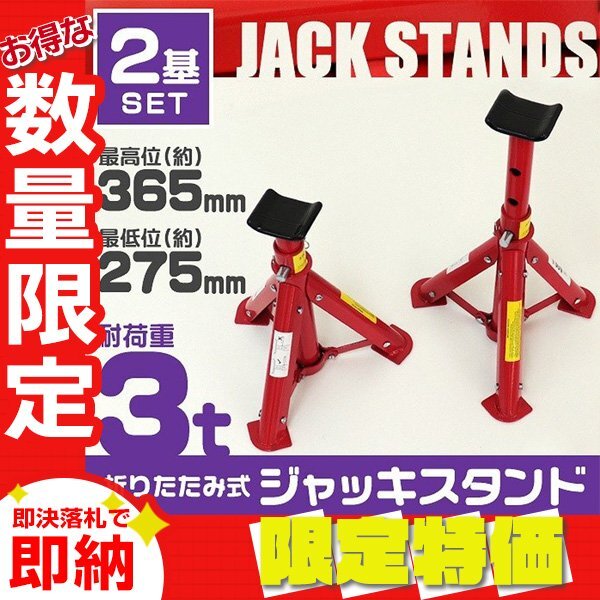 ONIGIRI様専用 NOSジャッキスタンド ONIGIRI様専用 NOSジャッキスタンド