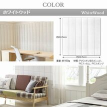 【ナチュラル／1枚】木目調 クッションシート 約70×60cm 貼るだけ簡単 壁紙シール おしゃれ DIY クッション ブリック ウォールステッカー_画像10