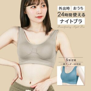 ナイトブラ 育乳ブラ Sサイズ 昼夜兼用 ノンワイヤー 脇高 シームレス バストケア 補正下着 スポブラ ヨガウェア 下着 姿勢矯正 ブルー