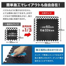 【32枚セット】トレーニングマット ジョイントマット 大判 60cm×60cm 厚さ1.2cm 1畳未満 サイドパーツ付き 防音 防振 キズ防止 耐久_画像5