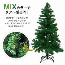 【冬セール】新品 クリスマスツリー ヌードツリー 180cm 北欧 Xmas 飾り もみの木 おしゃれ スリム 組立簡単 家庭 店舗 業務用_画像3