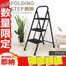 【限定セール】新品 折りたたみ ステップ台 脚立 3段 耐荷重150kg 滑り止め コンパクト ステップスツール 踏み台 おしゃれ はしご 掃除_画像1