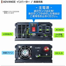 新品未使用 電源インバーター 修正波 DC12V → AC100V 定格1000w 最大2000w 車載コンセント USBポート付 カーインバーター アウトドア 防災_画像8