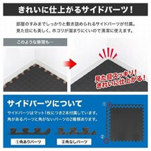 【64枚セット】トレーニングマット ジョイントマット 大判 60cm×60cm 厚さ1.2cm 1畳未満 サイドパーツ付き 防音 防振 キズ防止 耐久_画像6